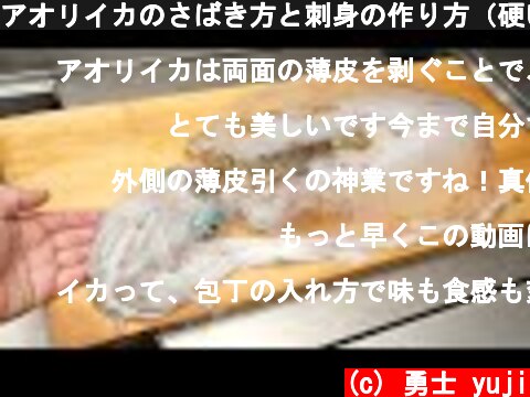 アオリイカを使ったおすすめ簡単レシピの動画 ページ 2 意味とは何