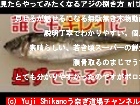 アジを使った簡単お料理レシピ ページ 3 意味とは何