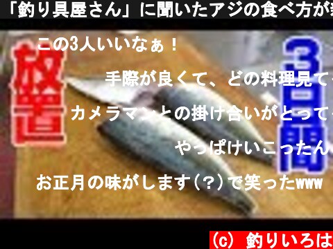 アジを使った簡単お料理レシピ ページ 2 意味とは何