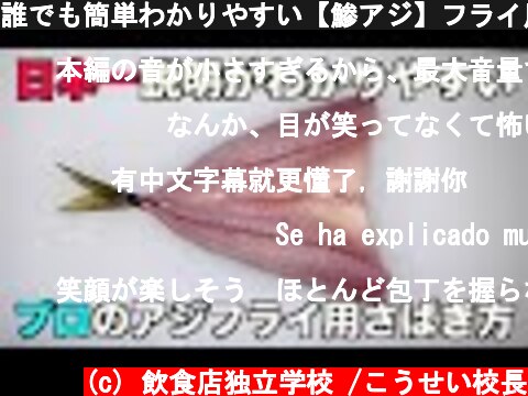 アジを使った簡単お料理レシピ ページ 6 意味とは何