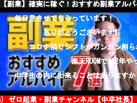 学生におすすめのアルバイトなど ページ 3 意味とは何