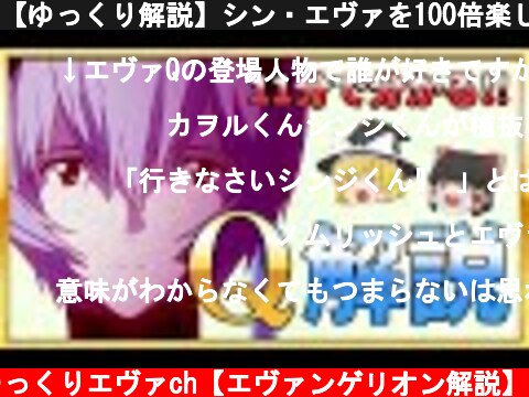 シン エヴァンゲリオン劇場版の考察を見てゆく ページ 9 意味とは何