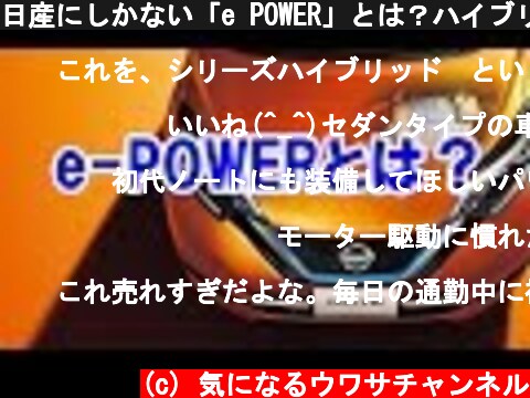 ハイブリッド車の仕組みを理解しよう 意味とは何