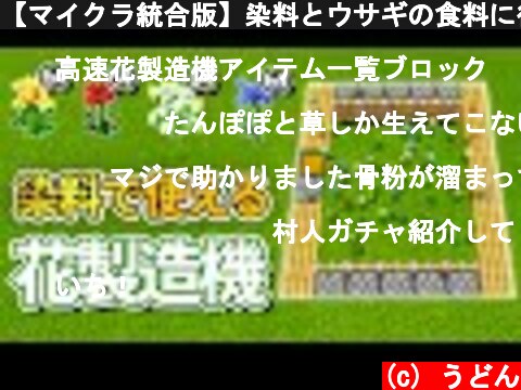 マイクラのコンクリート製造機の人気を厳選 ページ 5 意味とは何