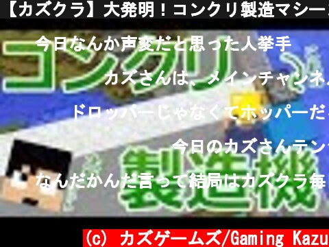 マイクラのコンクリート製造機の人気を厳選 ページ 4 意味とは何