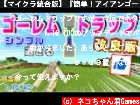 マイクラで鉄の自動化と言ったらゴーレムトラップ 作り方 ページ 4 意味とは何