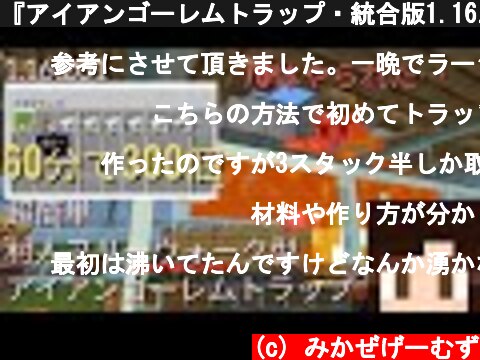 マイクラで鉄の自動化と言ったらゴーレムトラップ 作り方 ページ 4 意味とは何