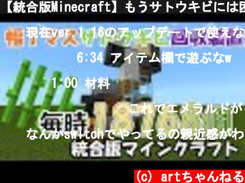 マイクラのサトウキビ自動化の作り方いろいろ ページ 5 意味とは何