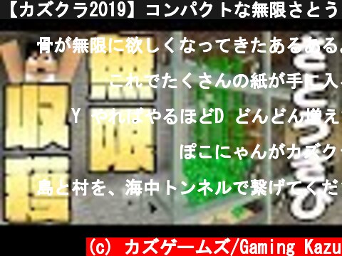 マイクラのサトウキビ自動化の作り方いろいろ 意味とは何