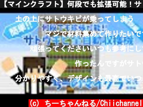 マイクラのサトウキビ自動化の作り方いろいろ 意味とは何