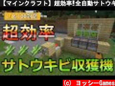 マイクラのサトウキビ自動化の作り方いろいろ ページ 5 意味とは何