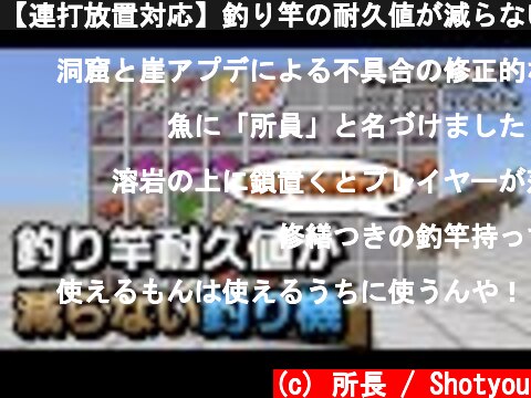 マイクラの自動釣り機の作り方いろいろ 意味とは何