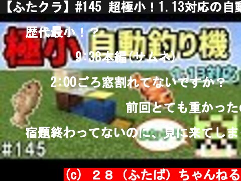 マイクラの自動釣り機の作り方いろいろ ページ 4 意味とは何