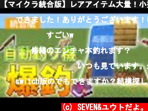 マイクラの自動釣り機の作り方いろいろ ページ 2 意味とは何