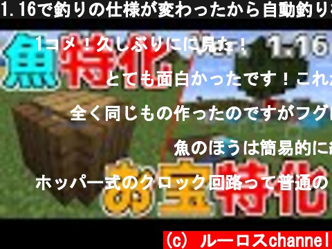 マイクラの自動釣り機の作り方いろいろ ページ 2 意味とは何