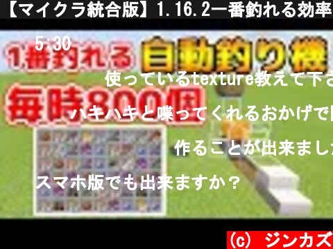 マイクラの自動釣り機の作り方いろいろ 意味とは何