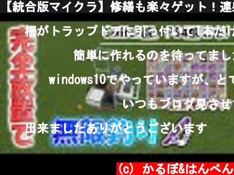 マイクラの自動釣り機の作り方いろいろ 意味とは何