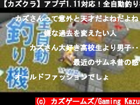 マイクラの自動釣り機の作り方いろいろ ページ 3 意味とは何