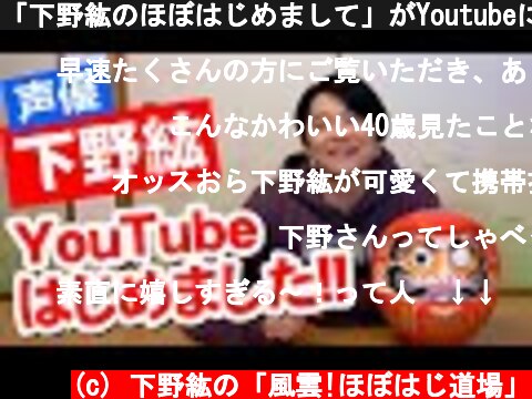 声優 下野紘 鬼滅の刃の我妻善逸役など 意味とは何