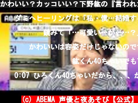 声優 下野紘 鬼滅の刃の我妻善逸役など 意味とは何