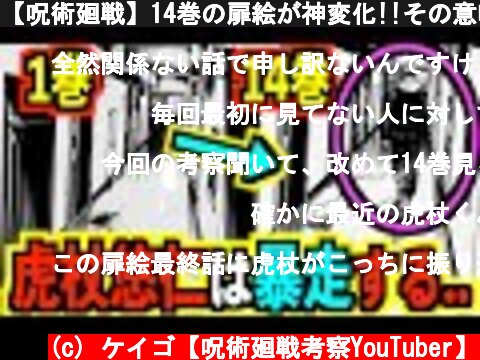 劇場版 呪術廻戦 0 乙骨憂太の声優は誰に 考察 予想など ページ 5 意味とは何