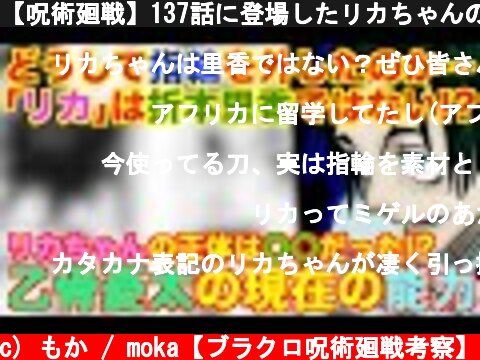 劇場版 呪術廻戦 0 乙骨憂太の声優は誰に 考察 予想など ページ 7 意味とは何