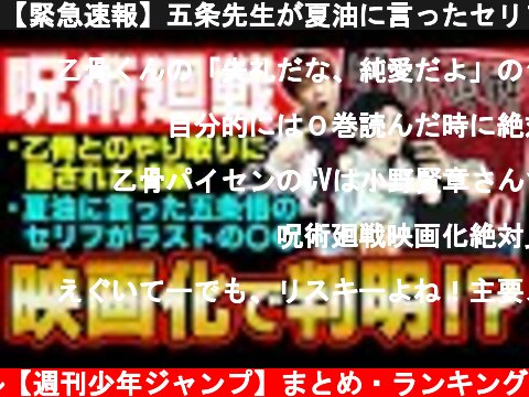 劇場版 呪術廻戦 0 乙骨憂太の声優は誰に 考察 予想など ページ 5 意味とは何