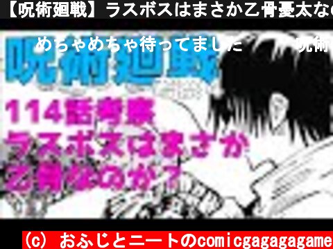 劇場版 呪術廻戦 0 乙骨憂太の声優は誰に 考察 予想など ページ 8 意味とは何 劇場版 呪術廻戦 0 乙骨憂太の声優は誰に 考察 予想など ページ 8 意味とは何