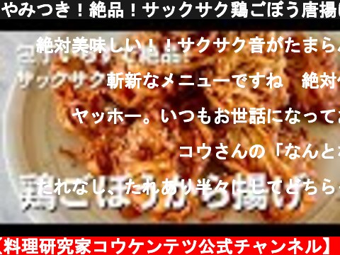 鶏の唐揚げのレシピ Recipe 食べ物で一番よね から揚げ ページ 4 意味とは何