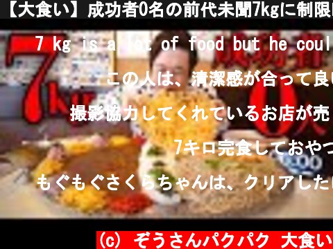 大食いyoutuberさんたちの動画 ページ 3 意味とは何