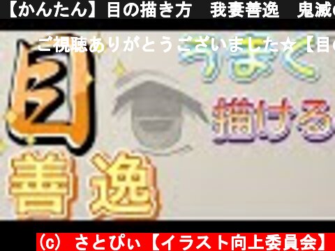 アニメ 鬼滅の刃の我妻善逸の描き方を学ぼう 意味とは何