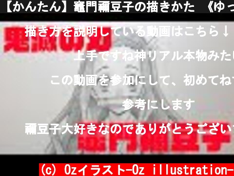 アニメ鬼滅の刃 竈門禰豆子の描き方 絵 は動画で学ぶのが良き ページ 2 意味とは何