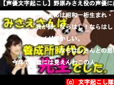 声優 早見沙織 鬼滅の刃の胡蝶しのぶ役など ページ 2 意味とは何