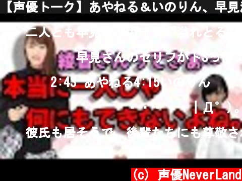 声優 早見沙織 鬼滅の刃の胡蝶しのぶ役など ページ 2 意味とは何