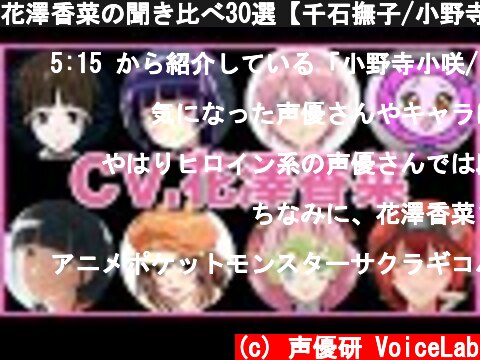 声優 花澤香菜 鬼滅の刃の甘露寺蜜璃役など ページ 3 意味とは何