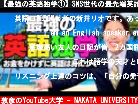 英会話の初心者向けおすすめ動画 意味とは何