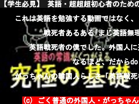 英会話の初心者向けおすすめ動画 ページ 5 意味とは何