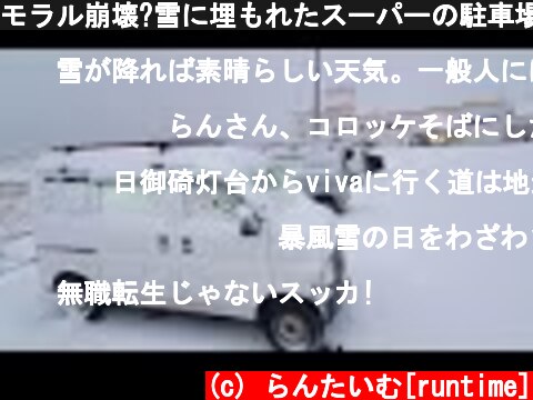 車中泊が人気ですね キャンプや旅行だったり 意味とは何