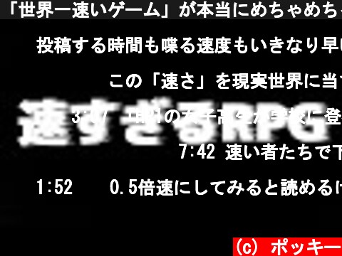 速すぎるrpgが予想を超えて速すぎる 意味とは何