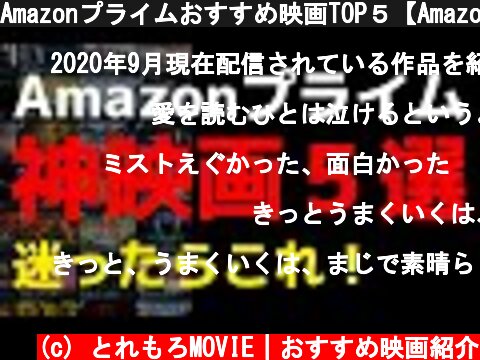 21年おすすめ映画紹介動画を見てみよう ページ 4 意味とは何