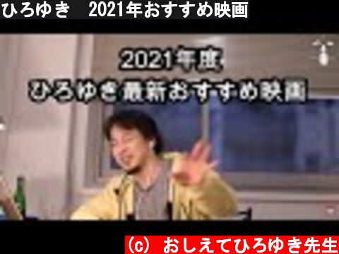 21年おすすめ映画紹介動画を見てみよう ページ 3 意味とは何