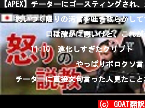 Apexに定期的に蔓延するチーターたちの動画 ページ 5 意味とは何