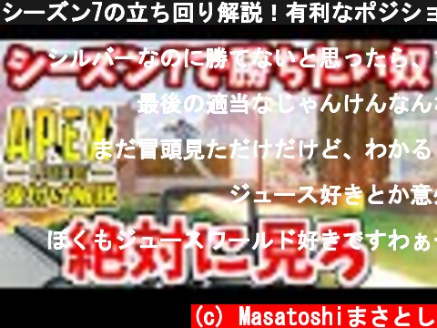 Apexオリンパスの立ち回り解説動画 ページ 7 意味とは何