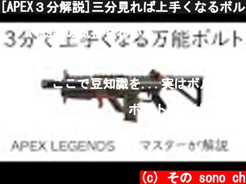 Apexのボルト Smg 弱体化してもまだ強い 意味とは何