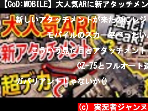 Codモバイル Codmobile スマホゲーム 意味とは何