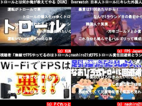 トロール行為って何 Fpsゲームで知るなら動画が一番 意味とは何