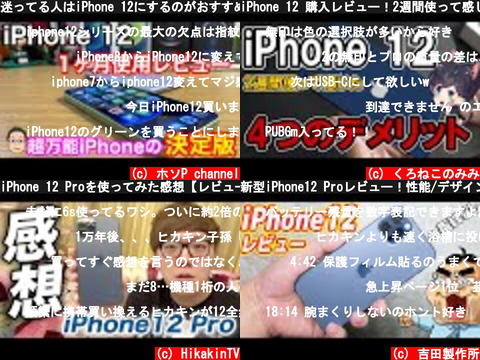 Apple iPhone 12 miniやProのレビュー
