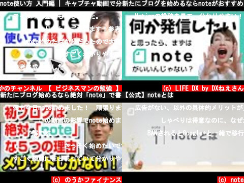 noteの使い方を学ぶ