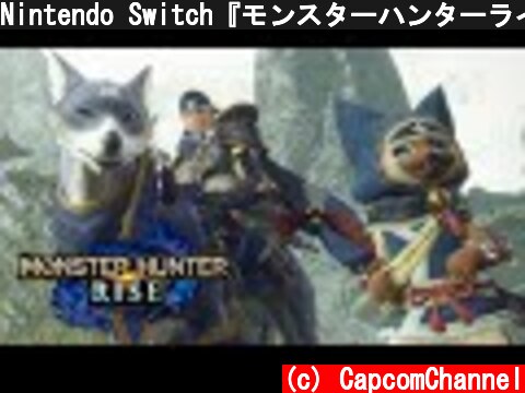 Nintendo Switch『モンスターハンターライズ』プロモーション映像  (c) CapcomChannel