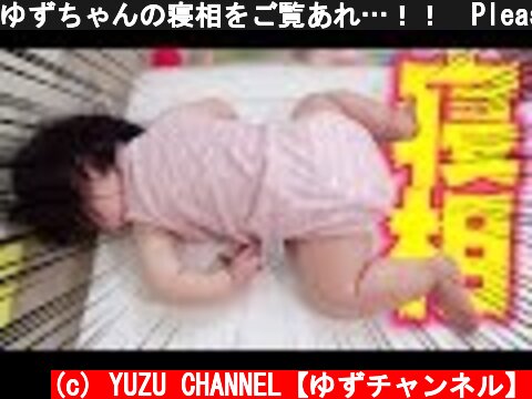 ゆずちゃんの寝相をご覧あれ…！！　Please look at Yuzu's sleeping posture!!  (c) YUZU CHANNEL【ゆずチャンネル】